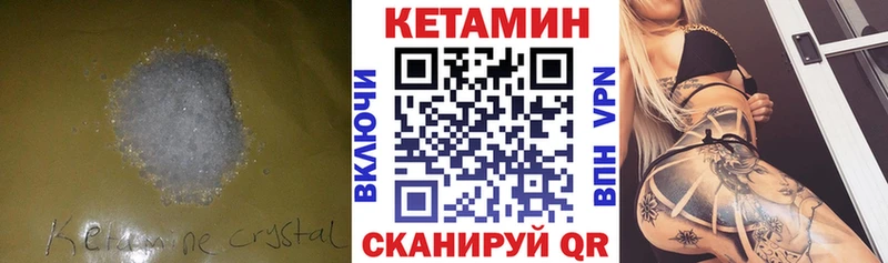 КЕТАМИН ketamine  Тула 