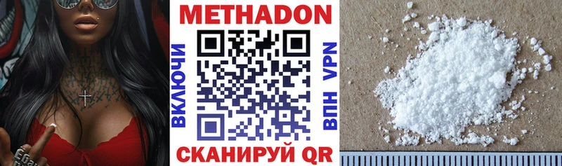 Метадон мёд  Тула 