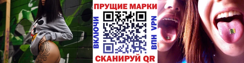 Наркотические марки 1,8мг  закладка  Тула 